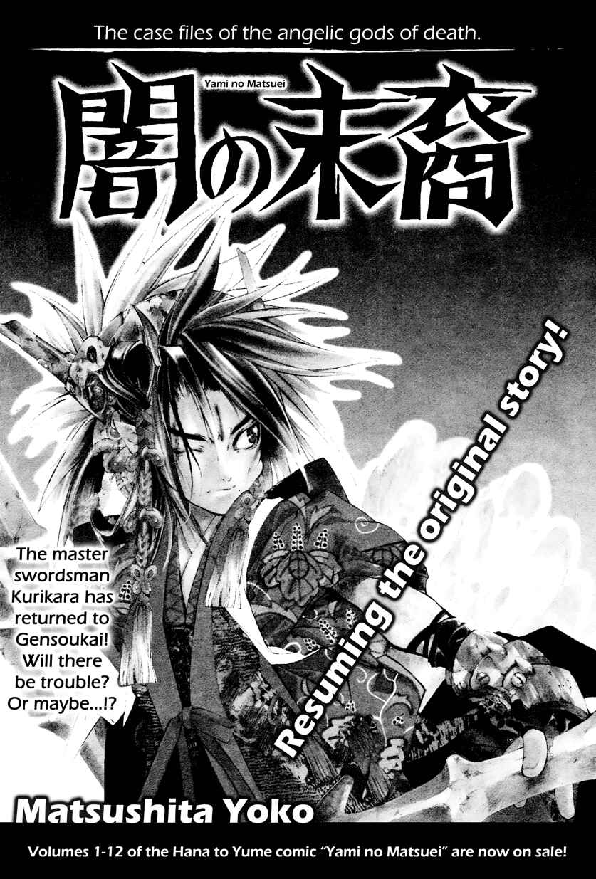 Page 2 Chapter 64 Yami no Matsuei