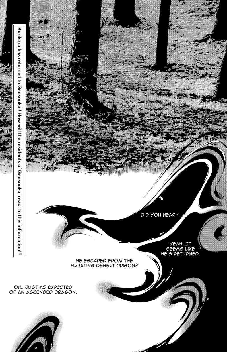 Page 4 Chapter 64 Yami no Matsuei