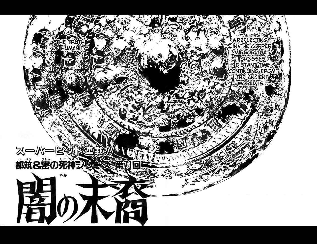 Page 2 Chapter 71 Yami no Matsuei