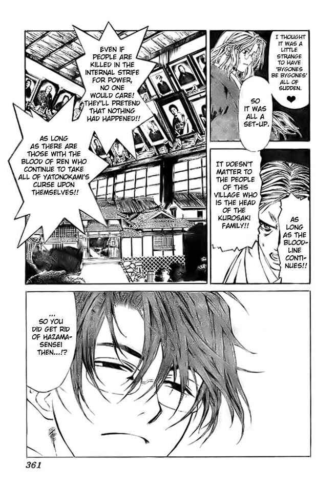 Page 4 Chapter 71 Yami no Matsuei