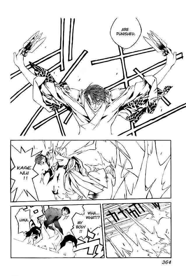 Page 7 Chapter 71 Yami no Matsuei