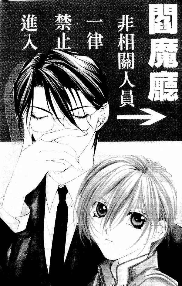 Page 4 Chapter 7 Yami no Matsuei