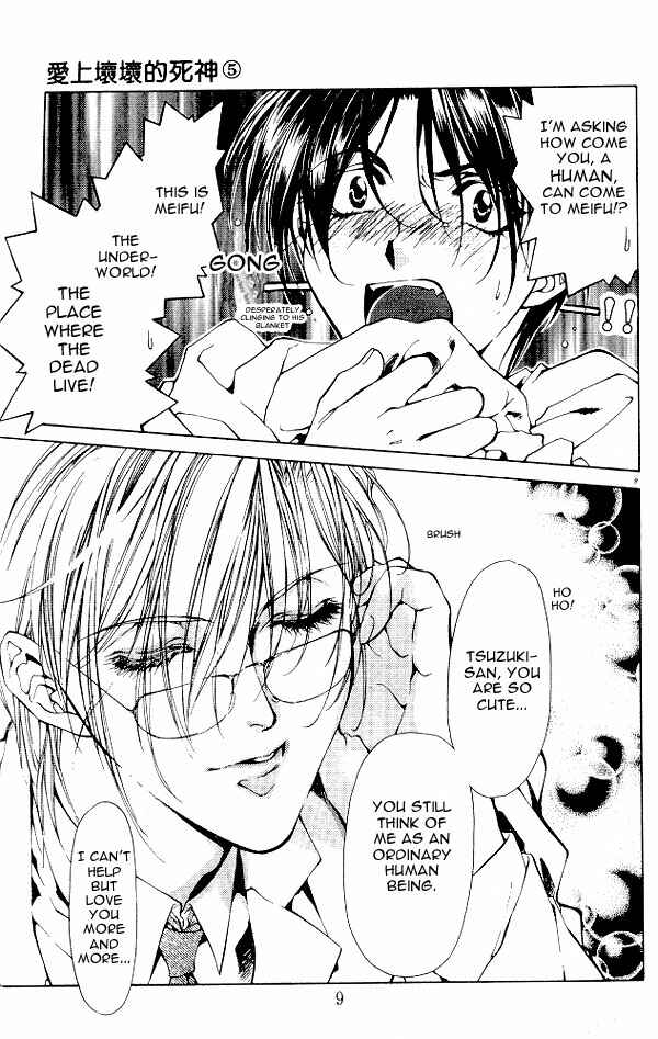 Page 8 Chapter 7 Yami no Matsuei