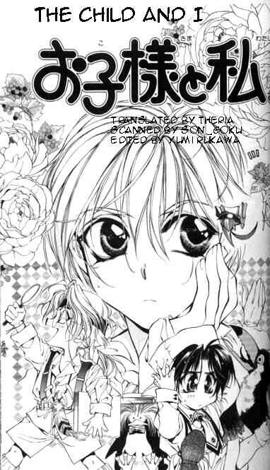 Page 1 Chapter 17.5 Yami no Matsuei