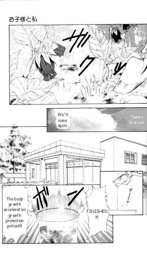 Page 21 Chapter 17.5 Yami no Matsuei