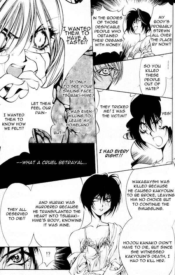 Page 4 Chapter 6 Yami no Matsuei