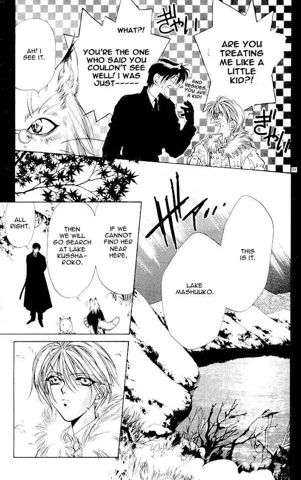 Page 17 Chapter 2 Yami no Matsuei