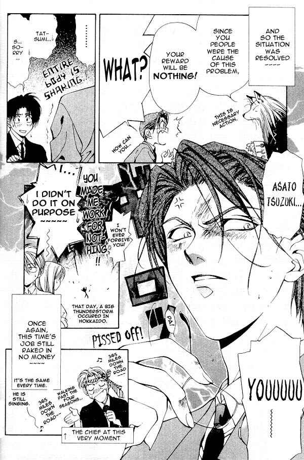 Page 29 Chapter 2 Yami no Matsuei