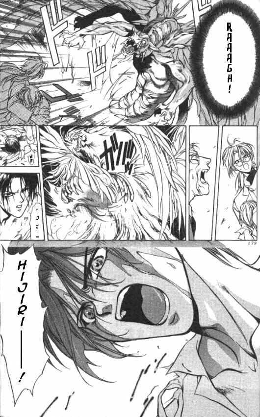 Page 23 Chapter 5 Yami no Matsuei