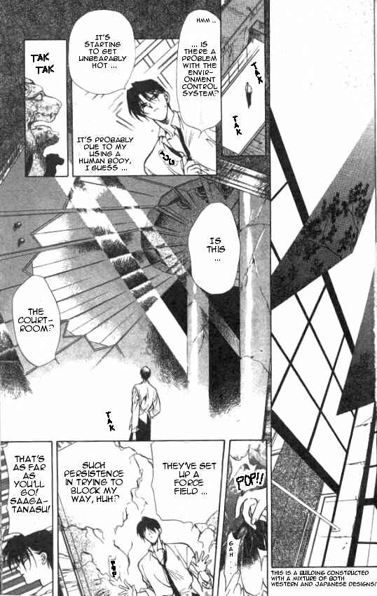 Page 5 Chapter 5 Yami no Matsuei
