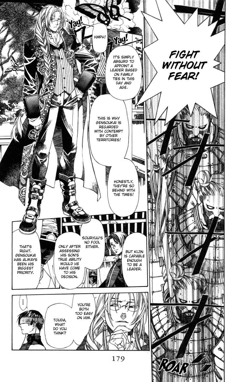 Page 8 Chapter 63 Yami no Matsuei