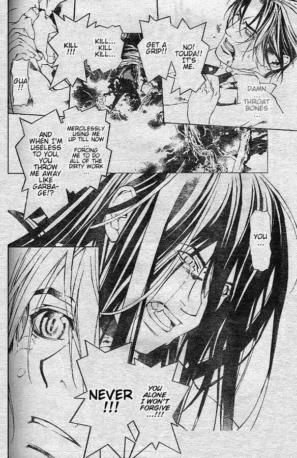 Page 5 Chapter 75 Yami no Matsuei