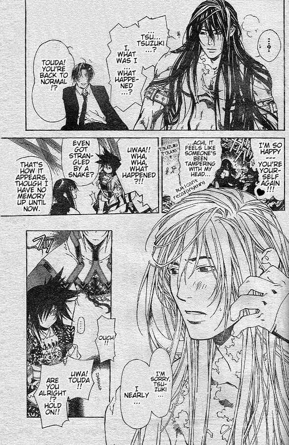 Page 8 Chapter 75 Yami no Matsuei