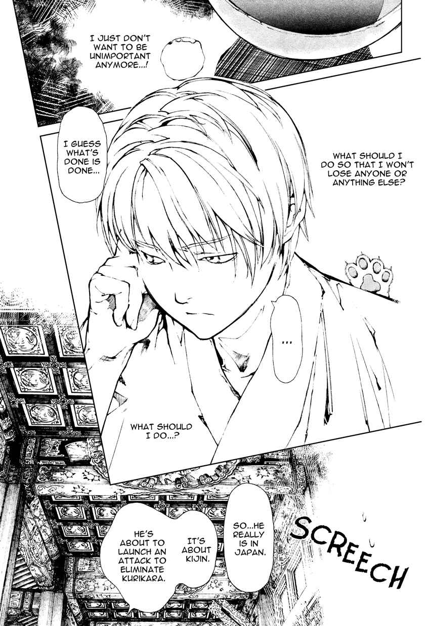 Page 12 Chapter 67 Yami no Matsuei