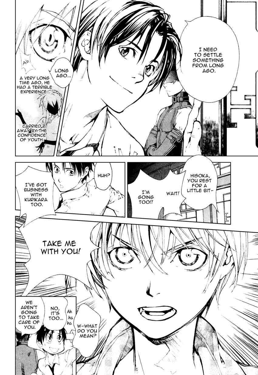 Page 15 Chapter 67 Yami no Matsuei