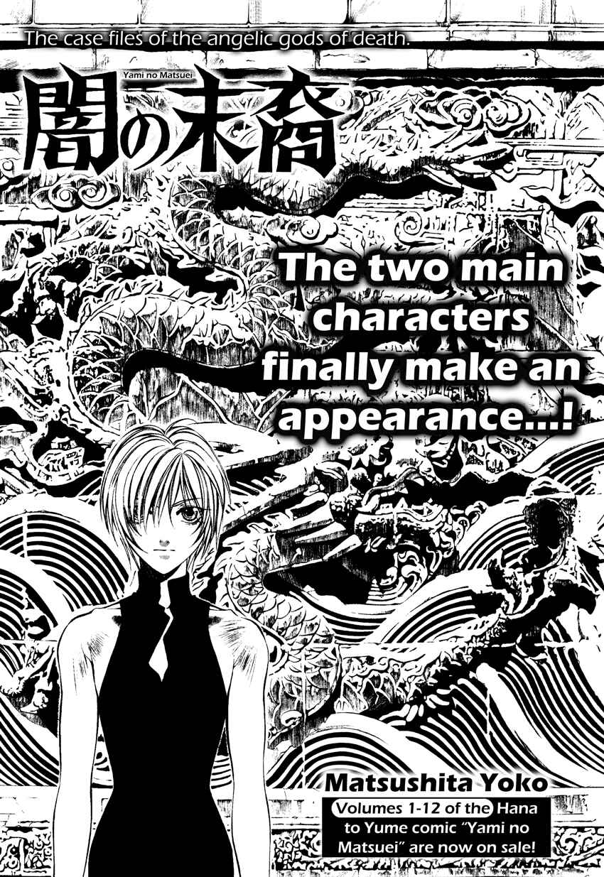 Page 2 Chapter 67 Yami no Matsuei