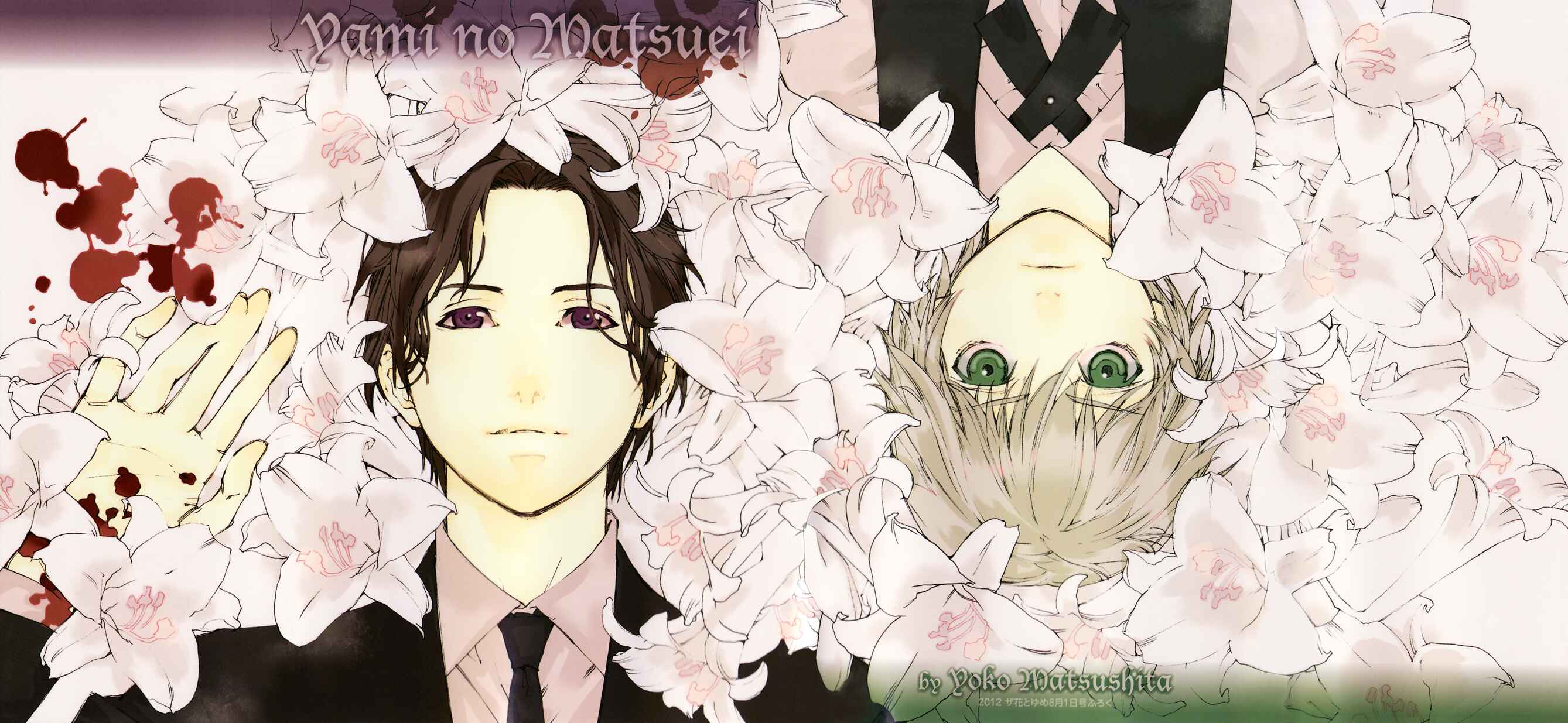 Page 22 Chapter 67 Yami no Matsuei