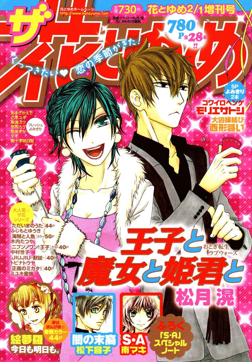 Page 15 Chapter 65 Yami no Matsuei