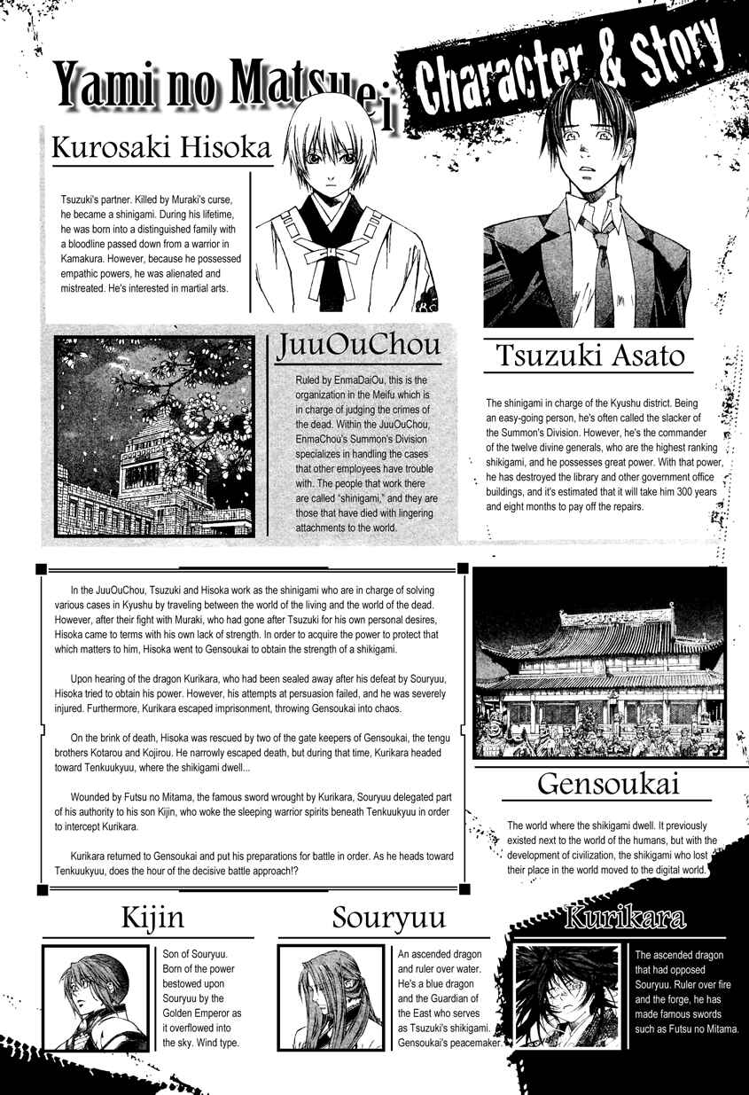 Page 3 Chapter 65 Yami no Matsuei