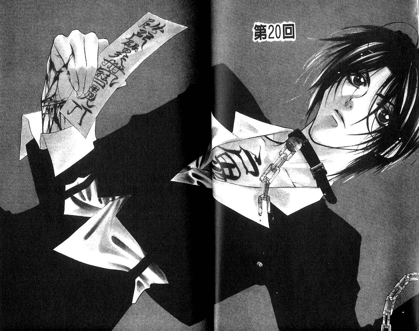 Page 1 Chapter 20 Yami no Matsuei
