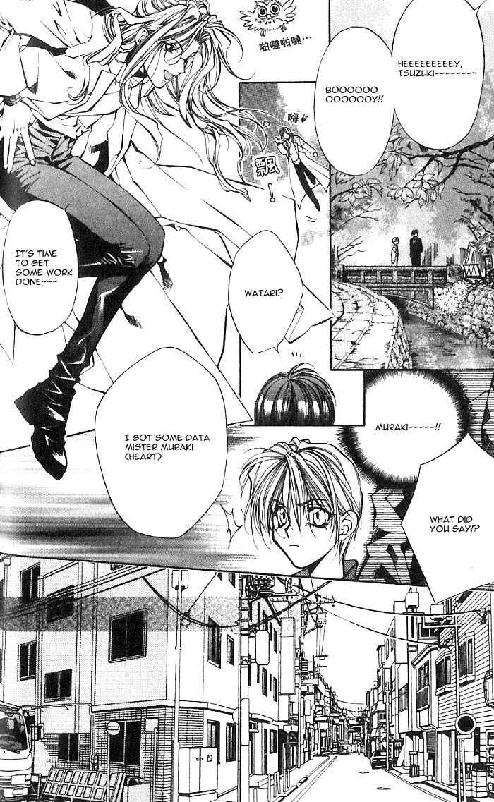 Page 14 Chapter 20 Yami no Matsuei