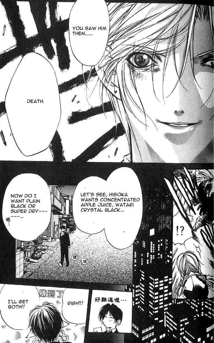 Page 25 Chapter 20 Yami no Matsuei
