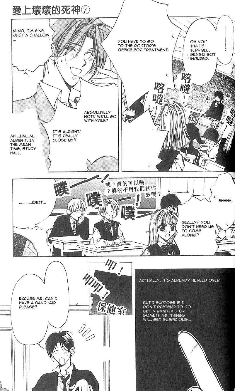 Page 15 Chapter 22 Yami no Matsuei