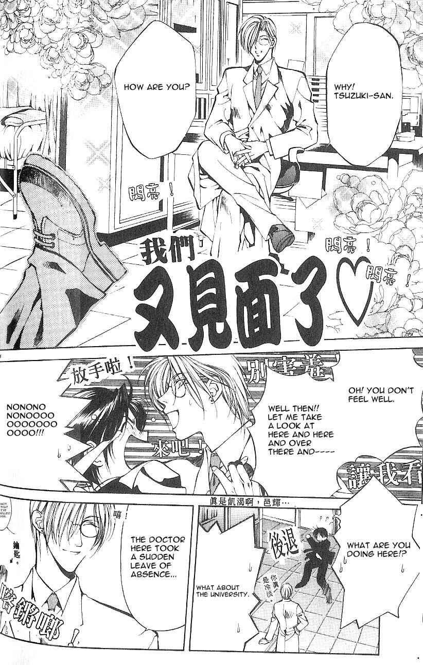 Page 16 Chapter 22 Yami no Matsuei