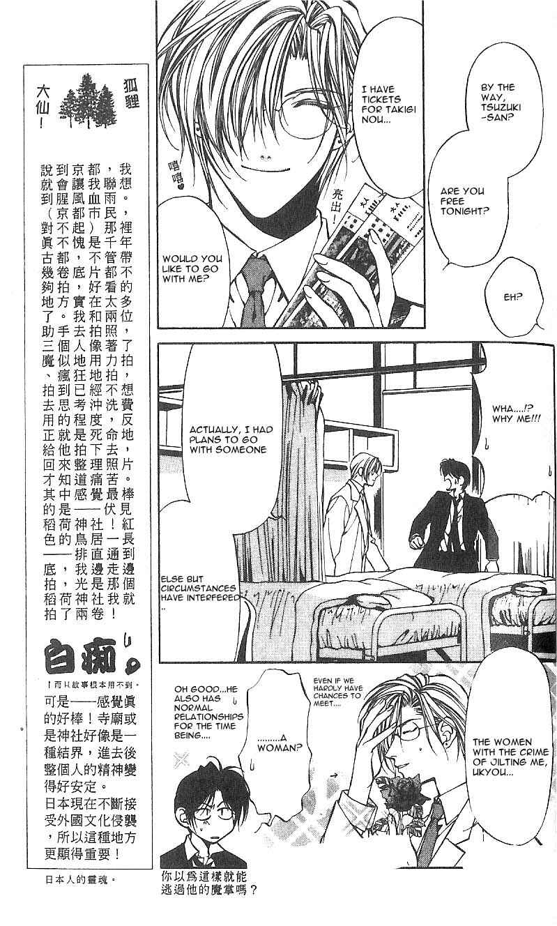 Page 17 Chapter 22 Yami no Matsuei