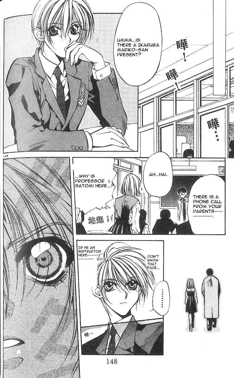 Page 18 Chapter 22 Yami no Matsuei