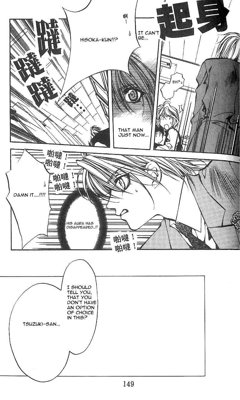 Page 19 Chapter 22 Yami no Matsuei