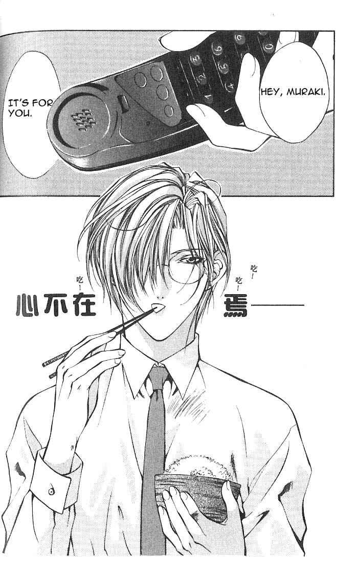Page 2 Chapter 22 Yami no Matsuei