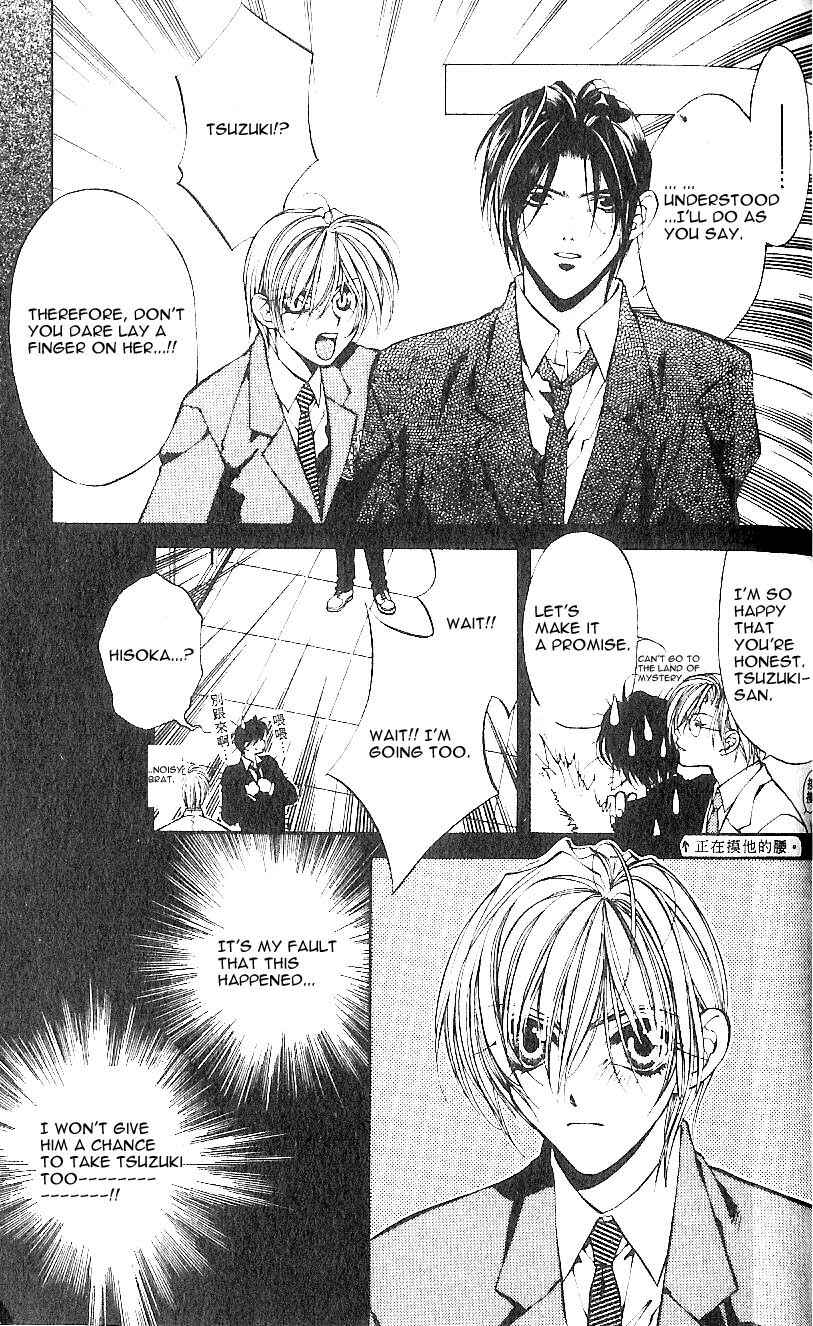 Page 21 Chapter 22 Yami no Matsuei