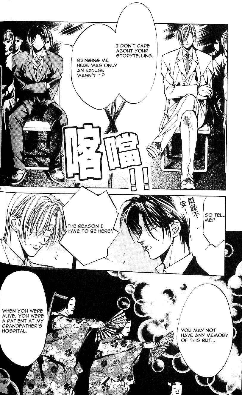 Page 24 Chapter 22 Yami no Matsuei