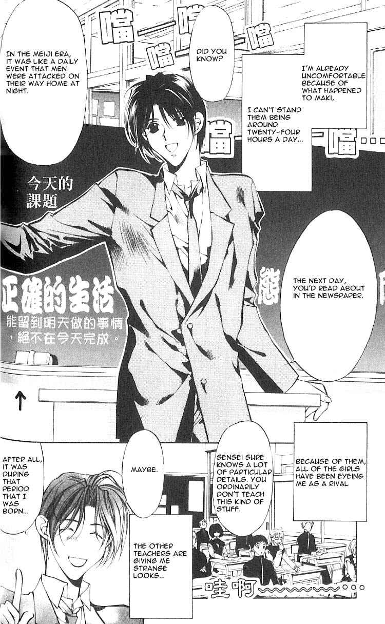 Page 6 Chapter 22 Yami no Matsuei