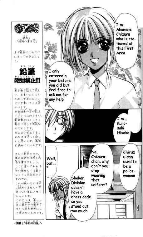 Page 20 Chapter 14 Yami no Matsuei