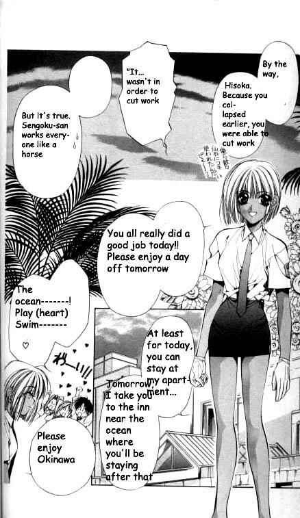 Page 23 Chapter 14 Yami no Matsuei