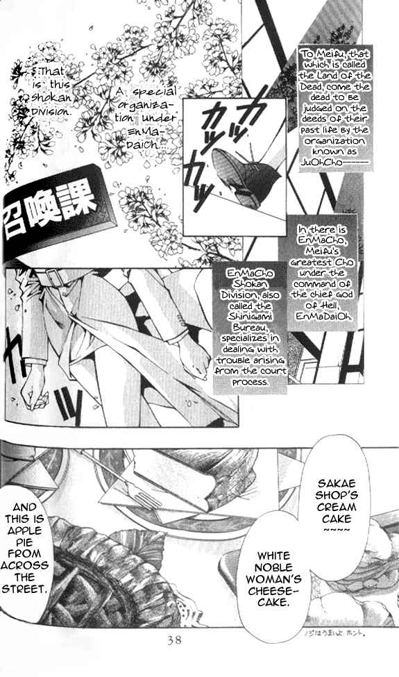 Page 3 Chapter 14 Yami no Matsuei