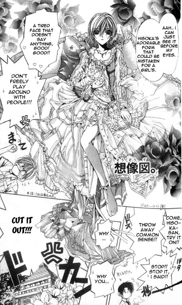 Page 8 Chapter 14 Yami no Matsuei