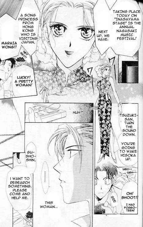 Page 31 Chapter 2 Yami no Matsuei