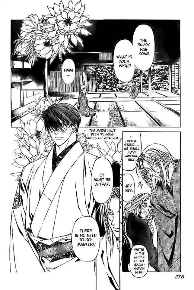 Page 2 Chapter 70 Yami no Matsuei