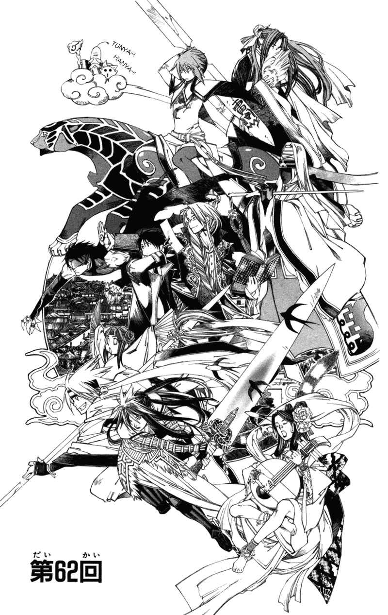 Page 1 Chapter 62 Yami no Matsuei