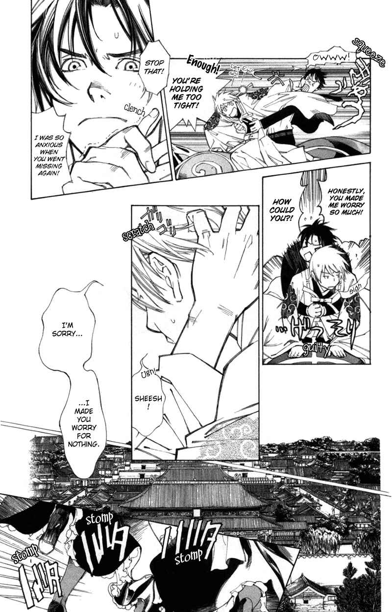Page 3 Chapter 62 Yami no Matsuei