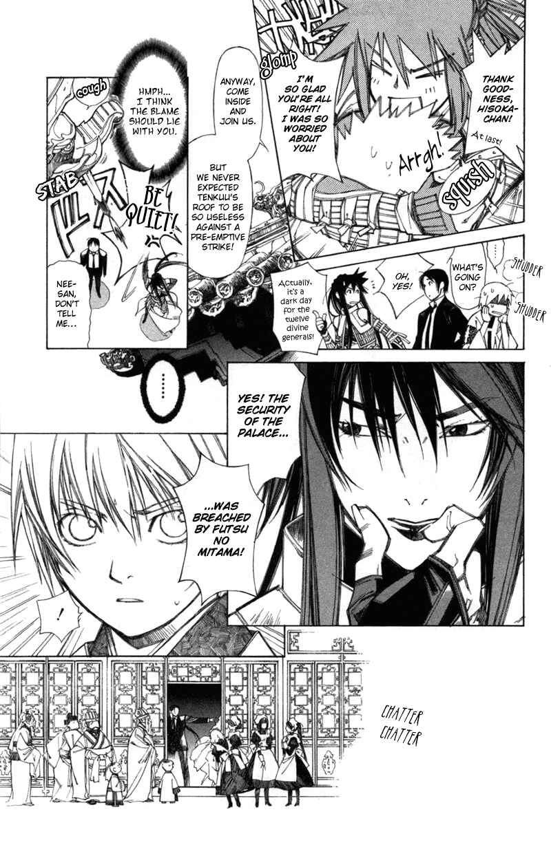 Page 5 Chapter 62 Yami no Matsuei