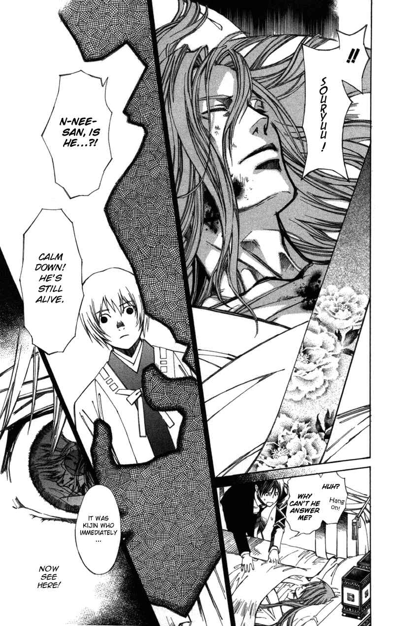 Page 7 Chapter 62 Yami no Matsuei