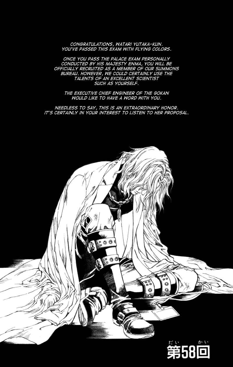 Page 1 Chapter 58 Yami no Matsuei