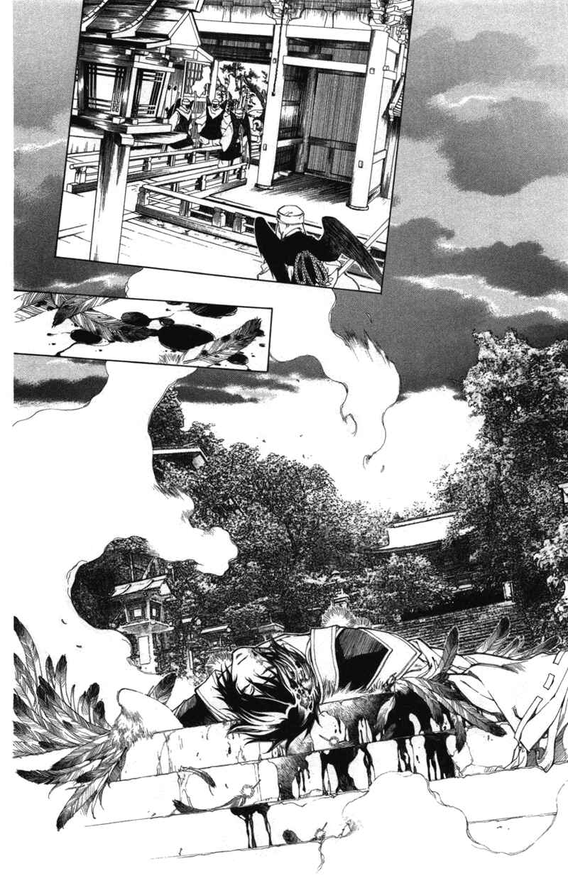 Page 17 Chapter 58 Yami no Matsuei