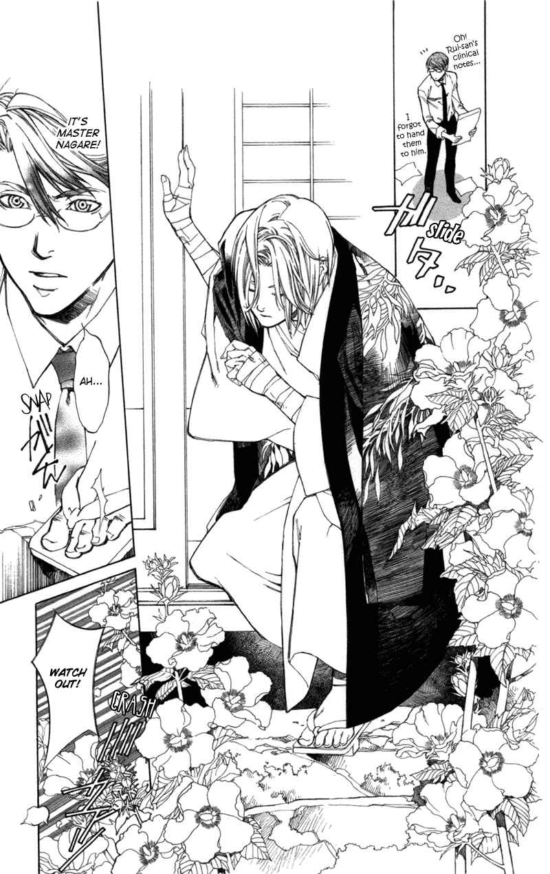 Page 9 Chapter 58 Yami no Matsuei