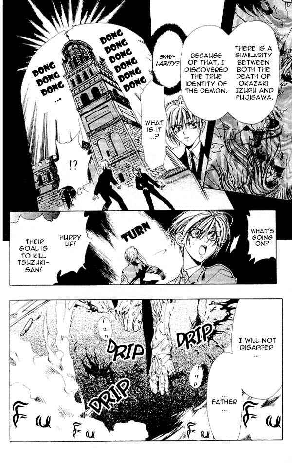 Page 16 Chapter 6 Yami no Matsuei