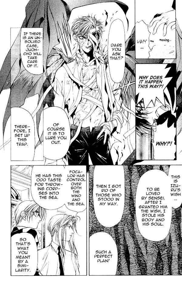 Page 22 Chapter 6 Yami no Matsuei